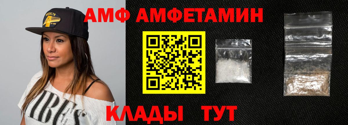 АМФ 98%  АМФЕТАМИН  Amphetamine  Ишимбай  Вход с VPN 