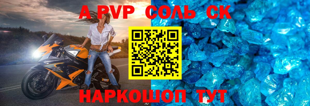 APVP СК КРИС Ишимбай