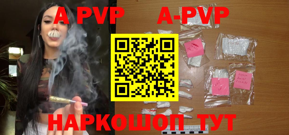 Alpha PVP СК КРИС  Вход с VPN  A-PVP СК КРИС  Ишимбай  A-PVP мука 