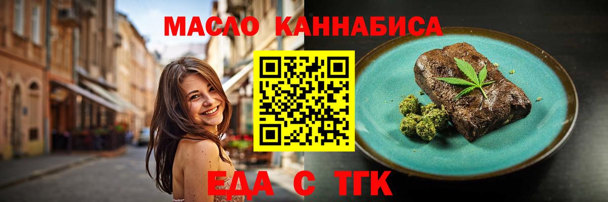 Ишимбай  Еда ТГК конопля  Вход с VPN 