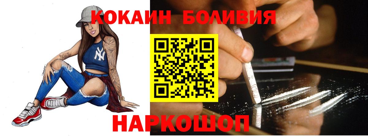 Ишимбай  Кокаин Fish Scale  КОКАИН  Вход с VPN 
