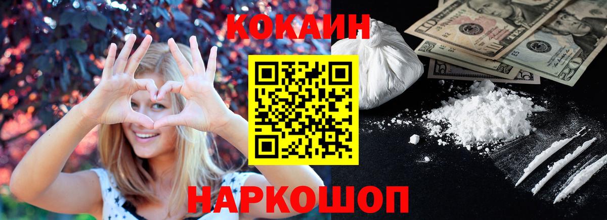 Cocaine Эквадор Ишимбай