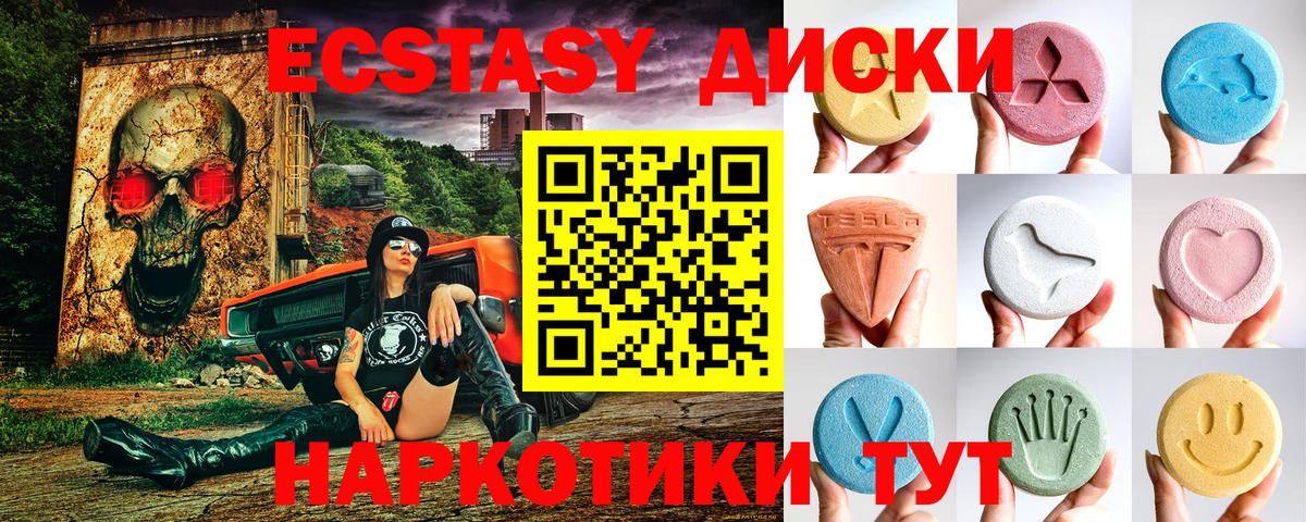 ЭКСТАЗИ MDMA  Вход с VPN  Ишимбай  Экстази  Ecstasy 300 mg 