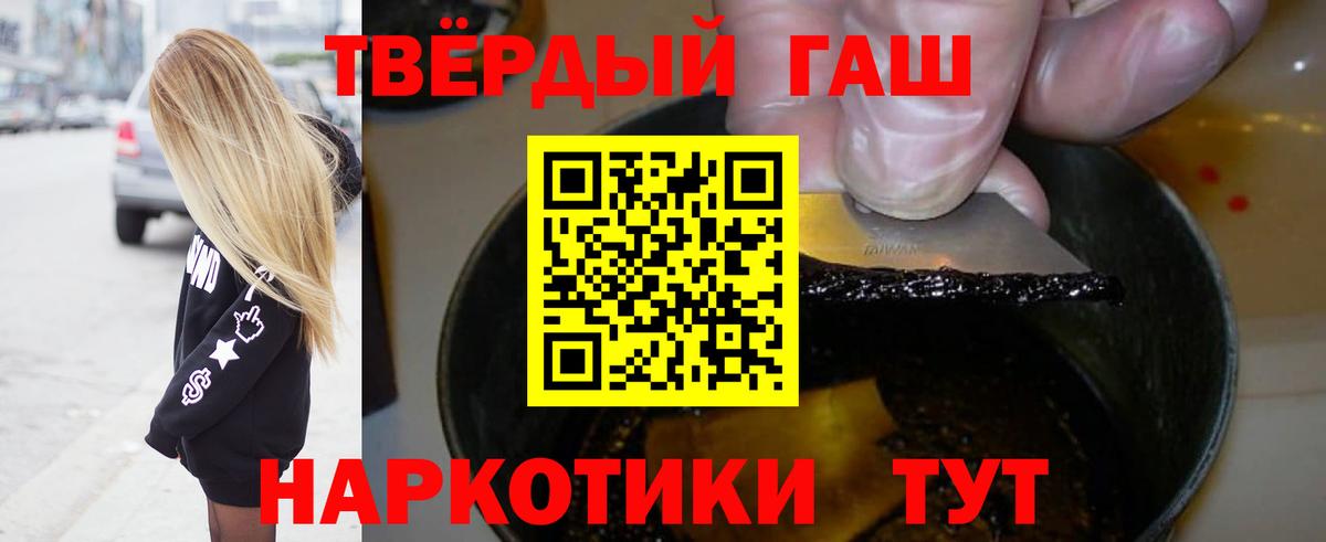 ГАШИШ 40% ТГК  Гашиш гарик  Вход с VPN  наркотики  Ишимбай 
