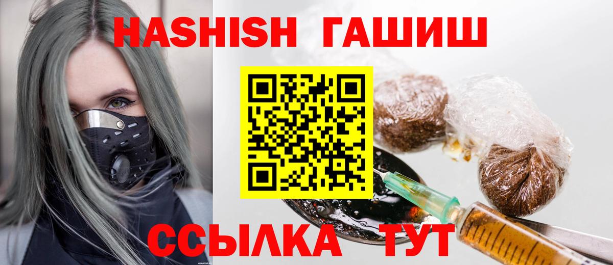 ГАШИШ хэш Ишимбай