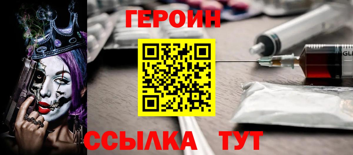 ГЕРОИН Афган Ишимбай
