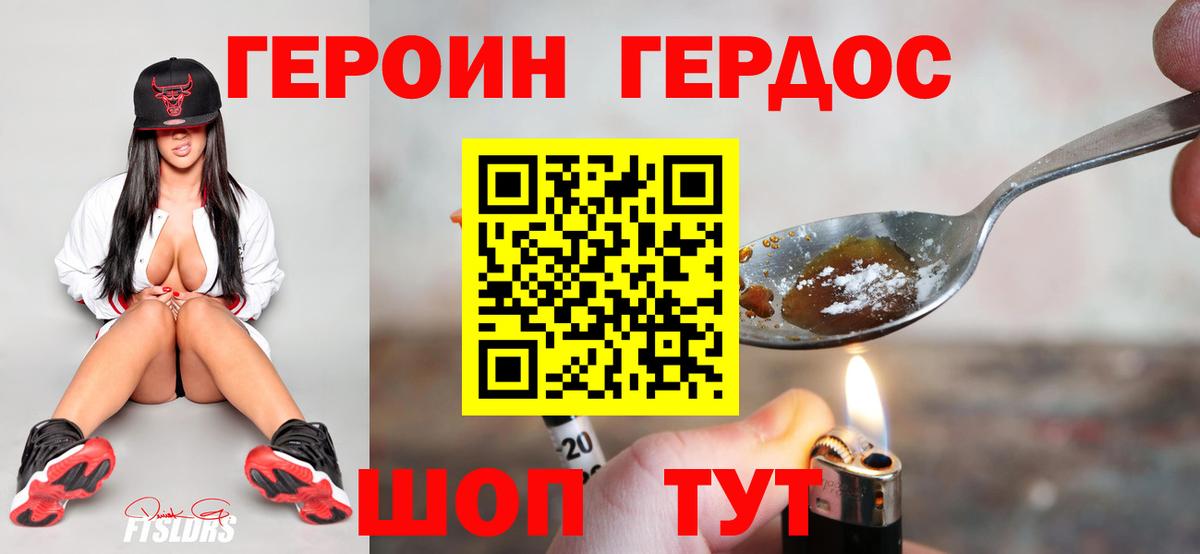 ГЕРОИН хмурый  Вход с VPN  Ишимбай 