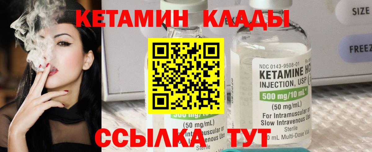 Кетамин VHQ  Кетамин ketamine  Вход с VPN  mega ссылка  Ишимбай 