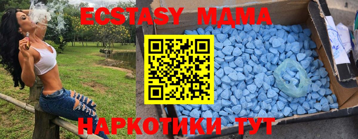 Ишимбай  MDMA  Вход с VPN  МДМА Molly  МДМА crystal 