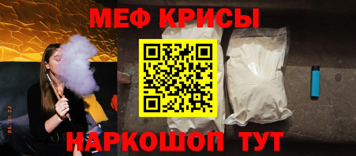 мега как зайти  Меф кристаллы  Вход с VPN  Меф  Ишимбай  Мефедрон mephedrone 