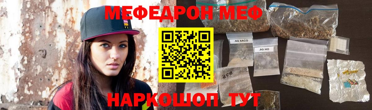 Меф кристаллы Ишимбай