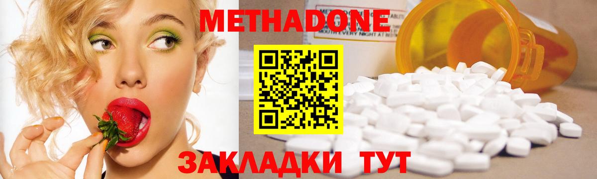 Ишимбай  Метадон белоснежный  Вход с VPN 