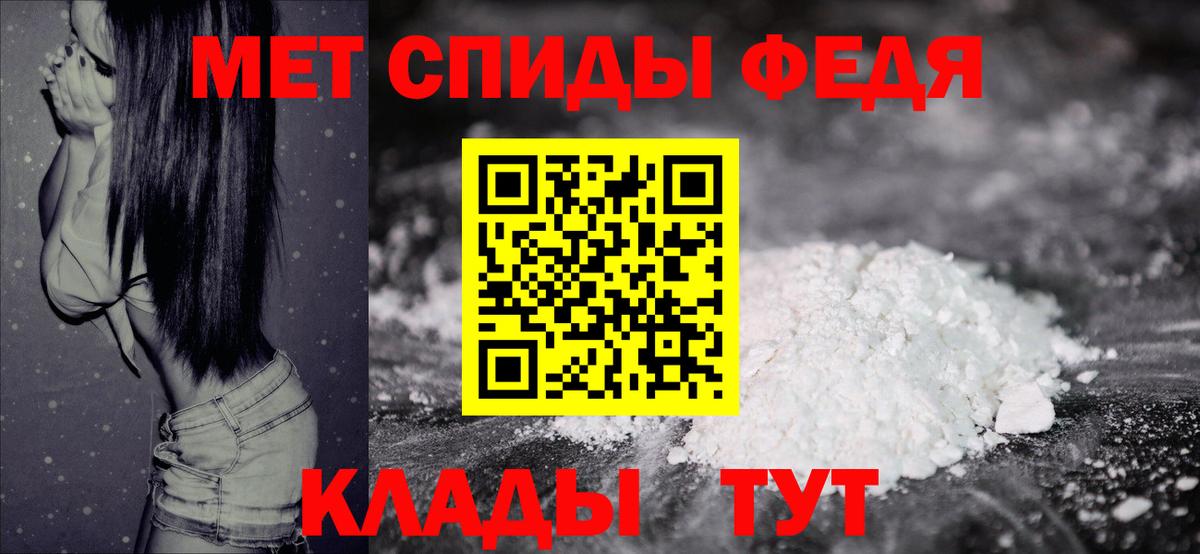 Первитин мет Ишимбай