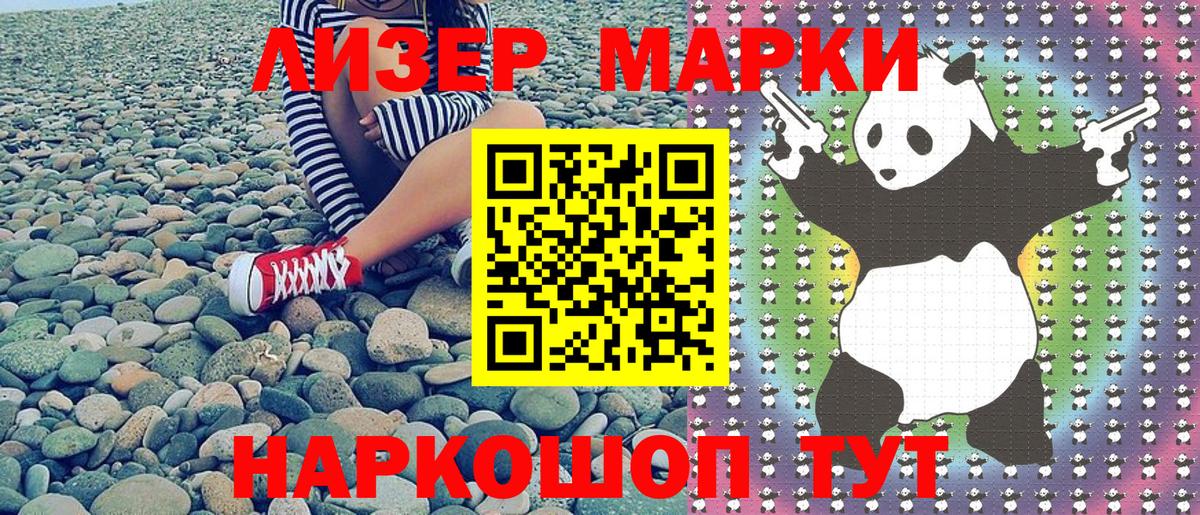Ишимбай  Марки 25I-NBOMe 1,8мг  где можно купить наркотик  Вход с VPN 